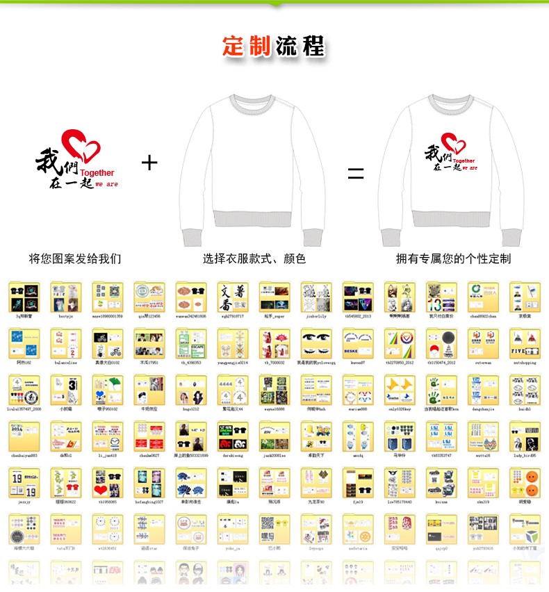 定制長(cháng)袖文化衫t恤衛衣來(lái)圖訂做diy班服廣告衫工作服外套印字logo(圖11)