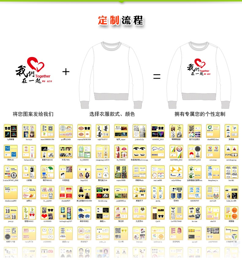 定制長袖文化衫t恤衛衣來圖訂做diy班服廣告衫工作服外套印字logo(圖11)