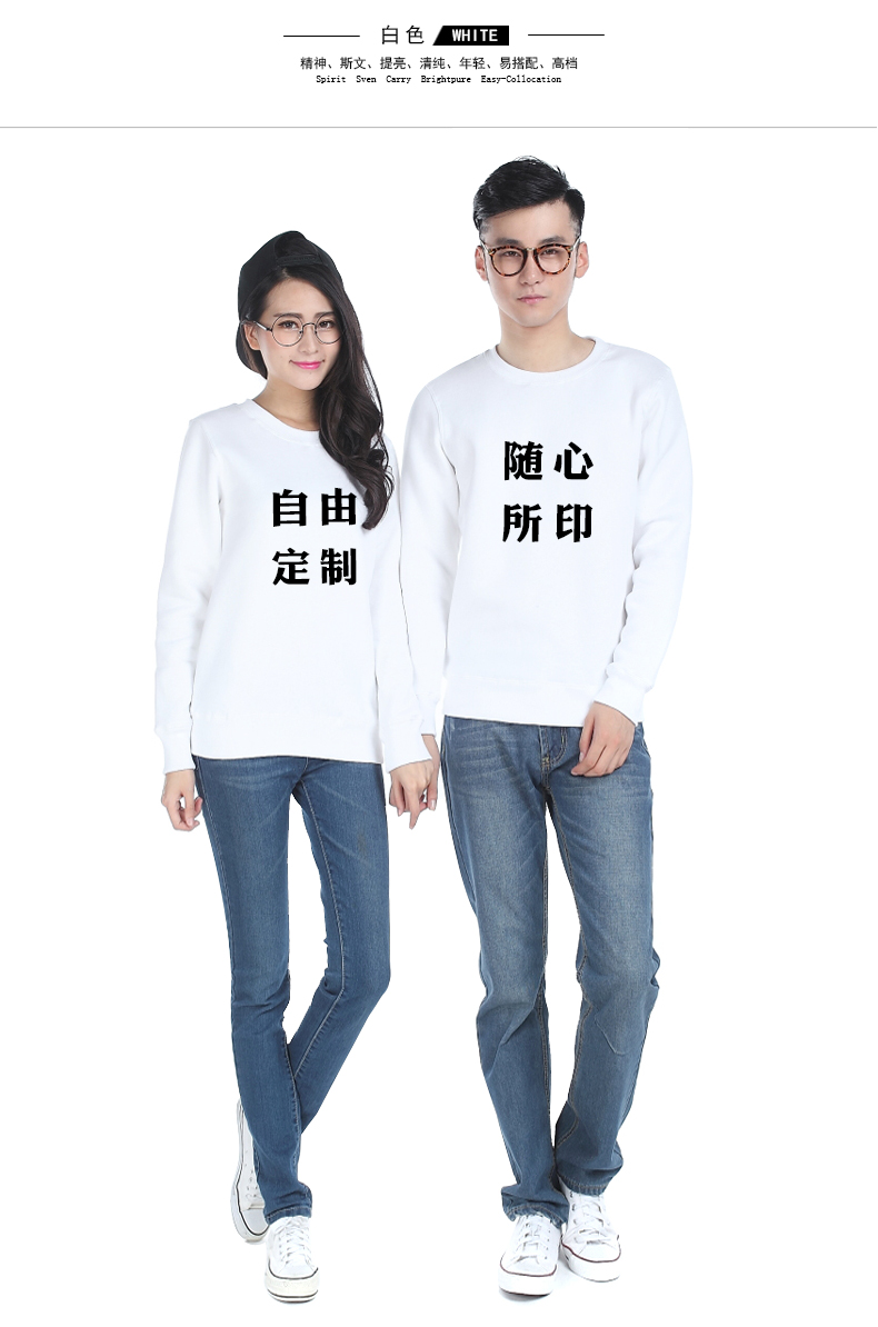 定制長(cháng)袖文化衫t恤衛衣來(lái)圖訂做diy班服廣告衫工作服外套印字logo(圖3)