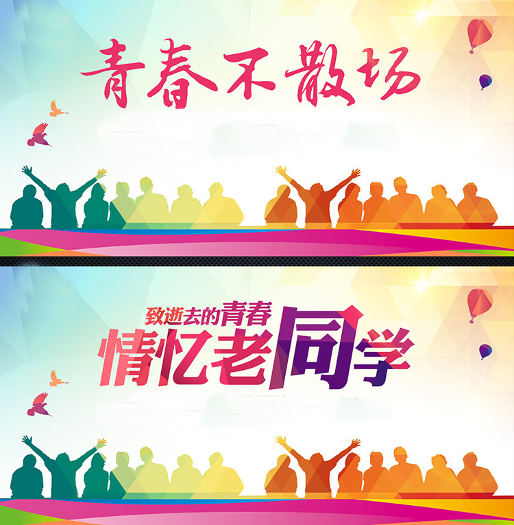 班服長(cháng)袖定制同學(xué)聚會(huì )T恤成人兒童同款10 20年30年團體服畢業(yè)紀念(圖1)