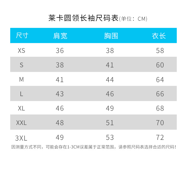 定制純棉班服圓領(lǐng)長(cháng)袖t恤diy定做廣告衫印logo文化衫訂制t恤印字(圖10)