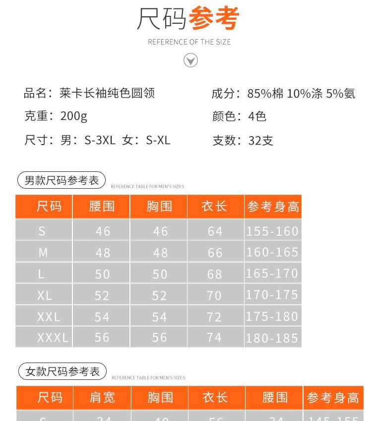 白色純棉圓領長袖T恤來圖定做文化衫廣告衫定制個性班服團體服(圖7)