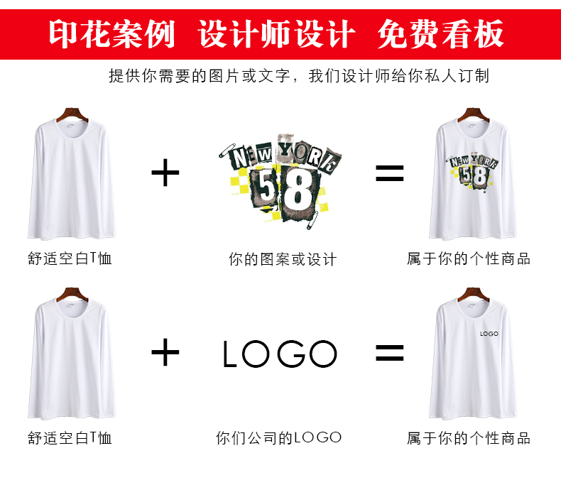 長袖T恤男女班服diy印字logo定制廣告衫純棉打底衫工作服情侶體恤(圖3)