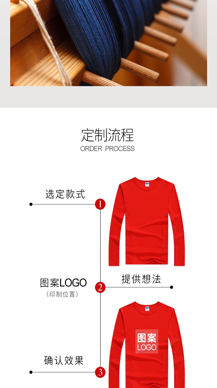 秋季企業(yè)團體服全棉圓領(lǐng)衫t恤定制logo廣告文化衫長(cháng)袖工作服印字(圖6)