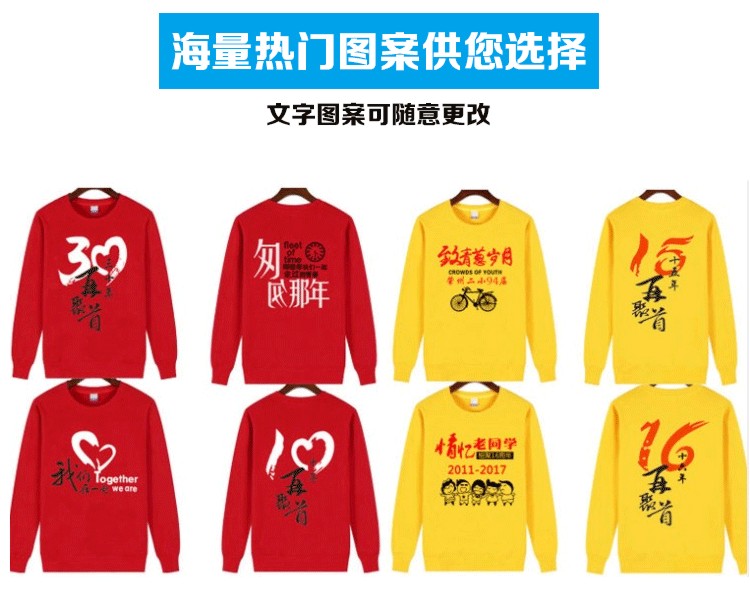 秋季長袖t恤定制純棉圓領廣告杉文化衫訂做班服團體服印字logo(圖9)