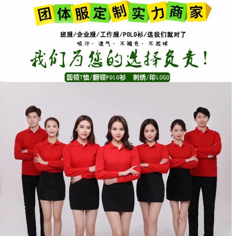 秋季長(cháng)袖t恤定制純棉圓領(lǐng)廣告杉文化衫訂做班服團體服印字logo(圖1)