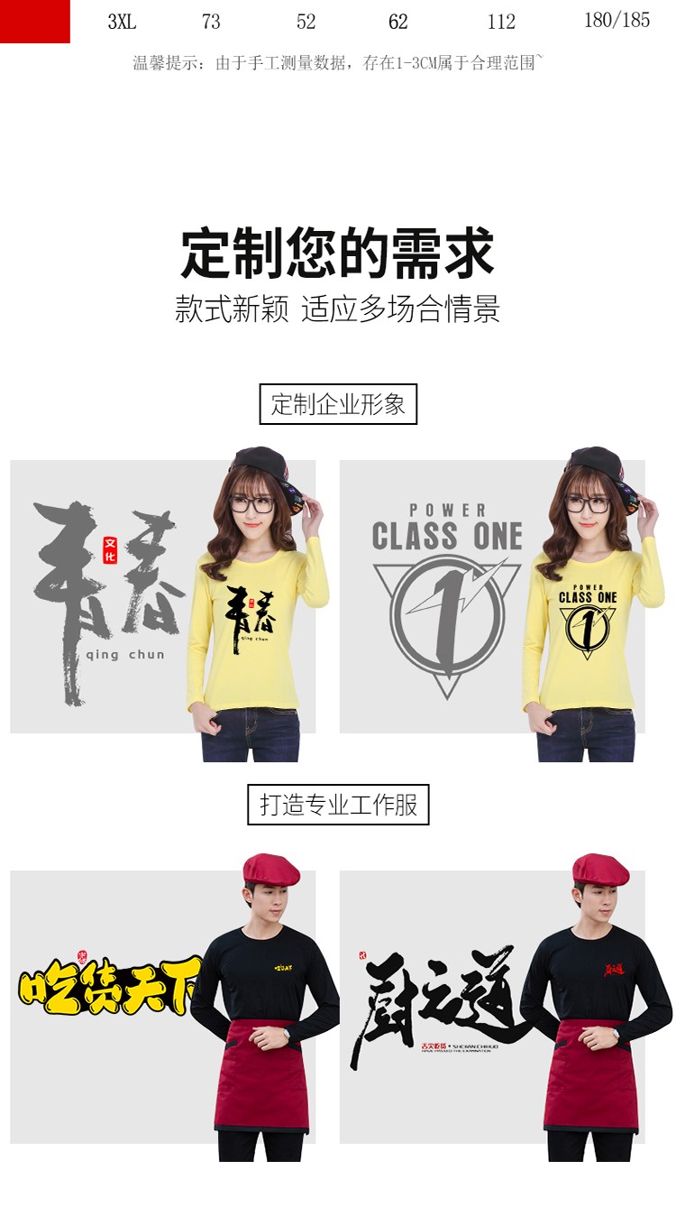 秋季企業團體服全棉圓領衫t恤定制logo廣告文化衫長袖工作服印字(圖9)