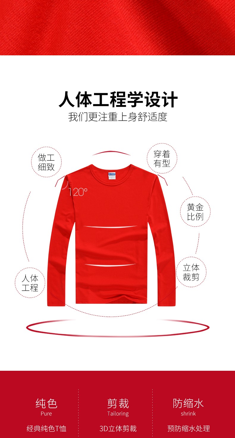 純棉長(cháng)袖T恤圓領(lǐng)定做印字LOGO工作服定制廣告衫文化衫班服聚會(huì )服(圖4)