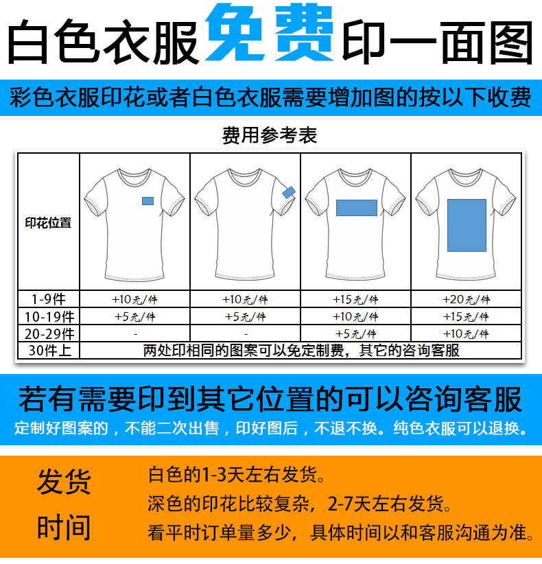 長(cháng)袖T恤男女班服diy印字logo定制廣告衫純棉打底衫工作服情侶體恤(圖4)