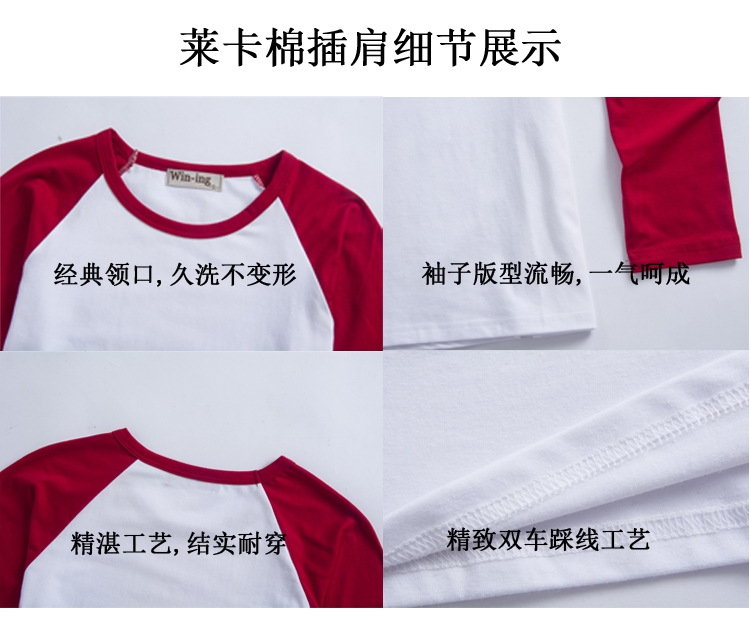 T恤定制印字長(cháng)袖廣告衫印logo圓領(lǐng)工作服文化衫 運動(dòng)活動(dòng)班服團體(圖15)