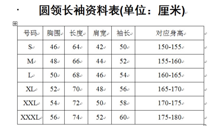 秋季長(cháng)袖t恤定制純棉圓領(lǐng)廣告杉文化衫訂做班服團體服印字logo(圖4)