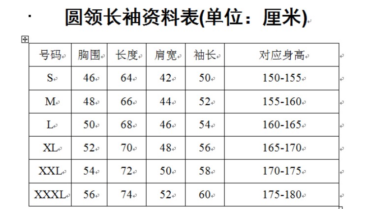 秋季長袖t恤定制純棉圓領廣告杉文化衫訂做班服團體服印字logo(圖4)