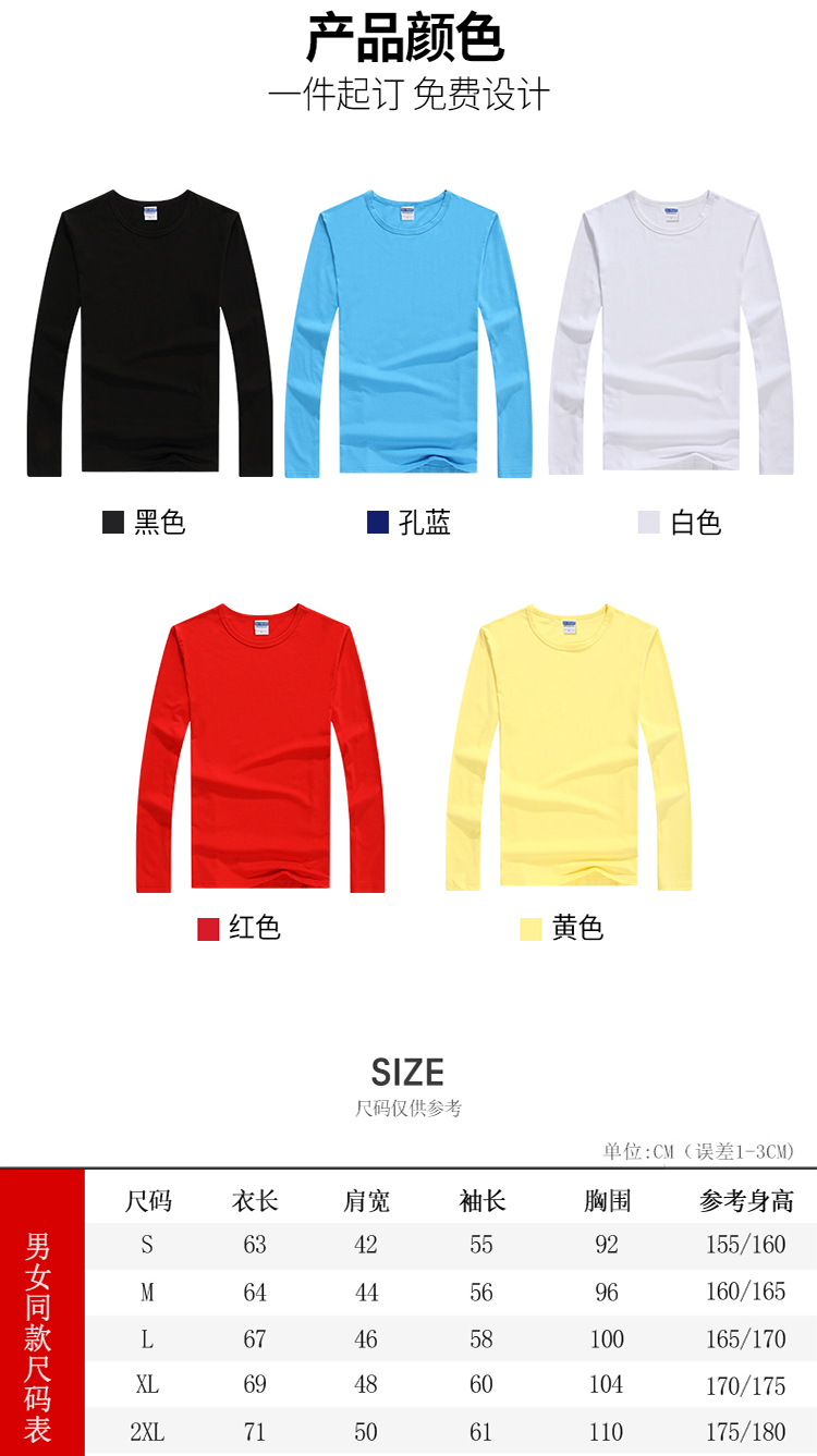 秋季企業(yè)團體服全棉圓領(lǐng)衫t恤定制logo廣告文化衫長(cháng)袖工作服印字(圖8)