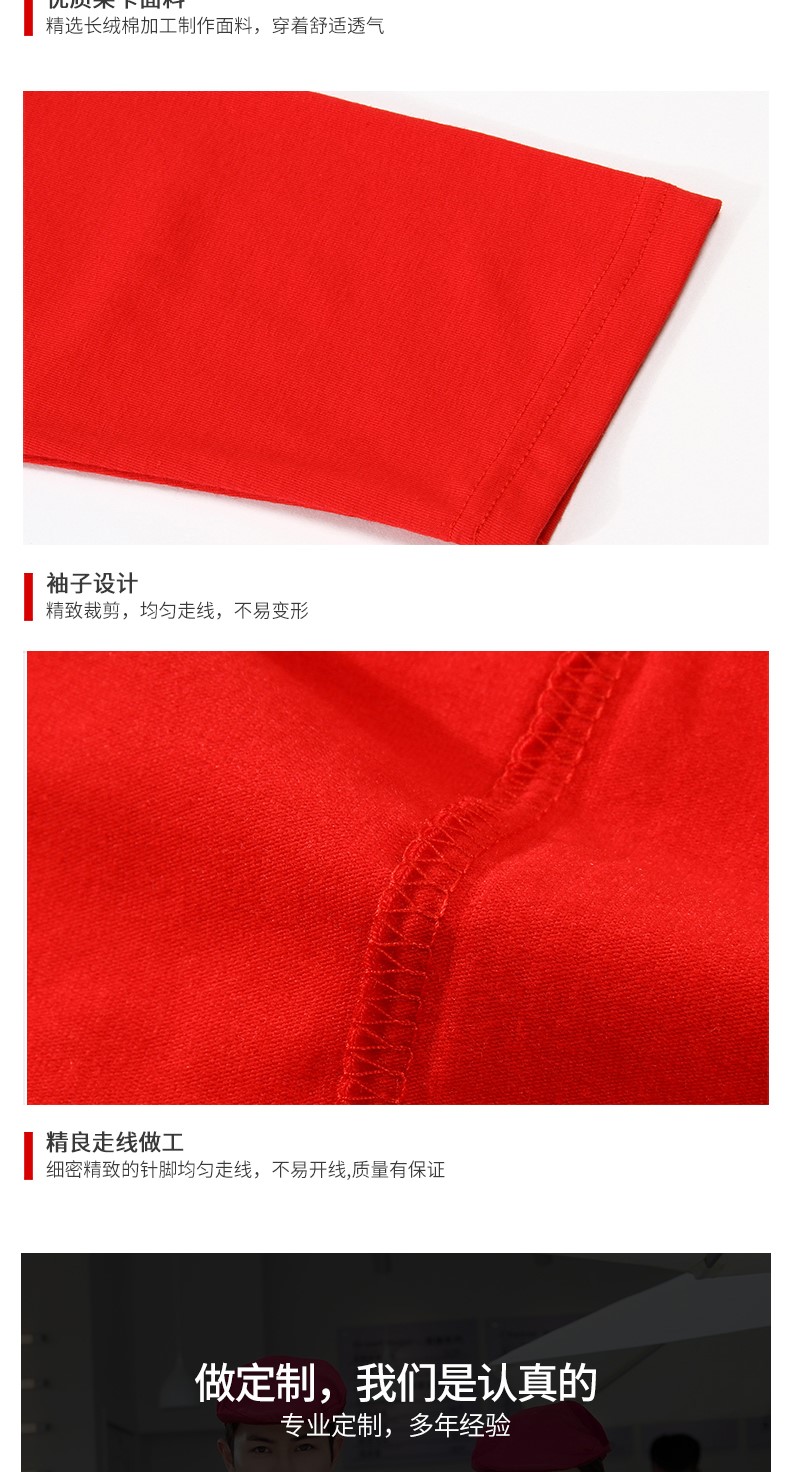 純棉長袖T恤圓領定做印字LOGO工作服定制廣告衫文化衫班服聚會服(圖19)