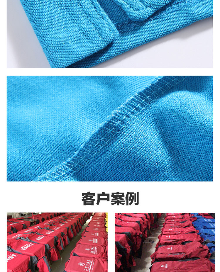 定制工作服t恤翻領(lǐng)長(cháng)袖POLO衫印字logo訂做同學(xué)聚會(huì )工衣文化廣告(圖14)