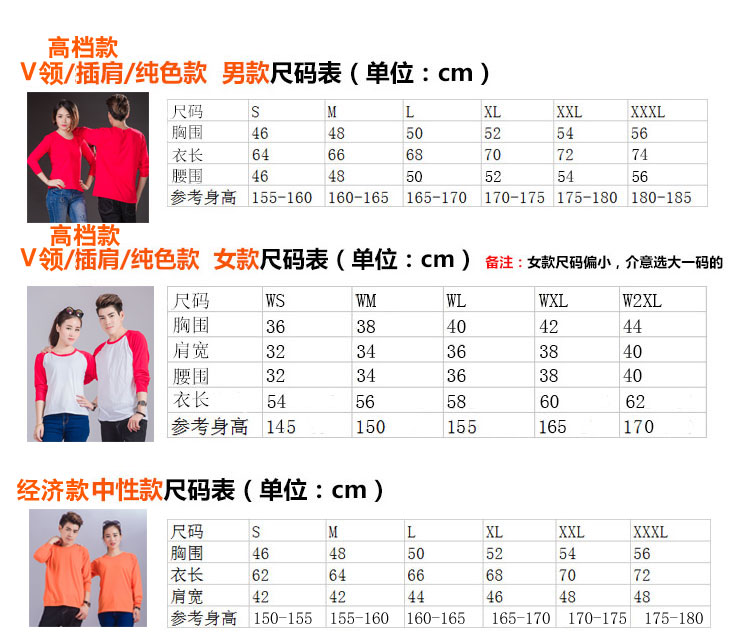 定制同學(xué)會(huì )聚會(huì )T恤長(cháng)袖廣告衫文化衫定做秋季工作服班服圓領(lǐng)diy(圖15)