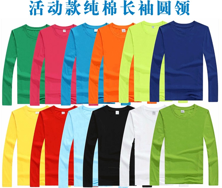 秋季長(cháng)袖t恤定制純棉圓領(lǐng)廣告杉文化衫訂做班服團體服印字logo(圖2)