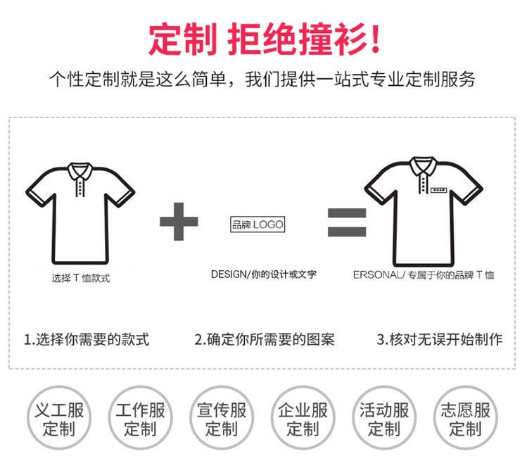 T恤定制印字長(cháng)袖廣告衫印logo圓領(lǐng)工作服文化衫 運動(dòng)活動(dòng)班服團體(圖3)